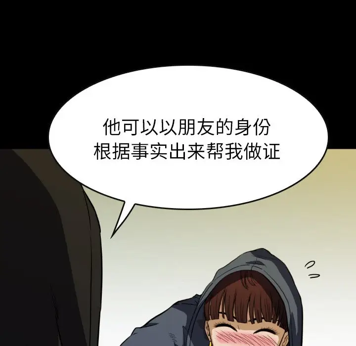 看门狗[顶通]韩漫全集-第 42 话无删减无遮挡章节图片 