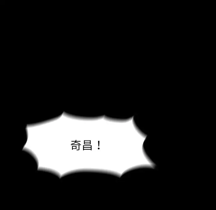 看门狗[顶通]韩漫全集-第 42 话无删减无遮挡章节图片 