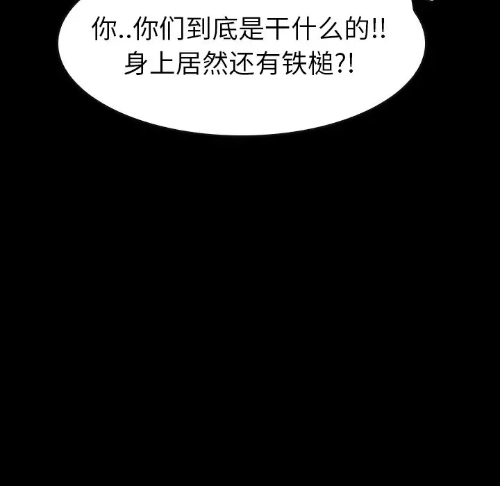 看门狗[顶通]韩漫全集-第 42 话无删减无遮挡章节图片 
