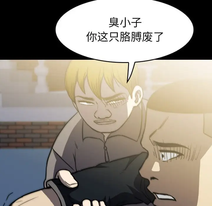 看门狗[顶通]韩漫全集-第 42 话无删减无遮挡章节图片 