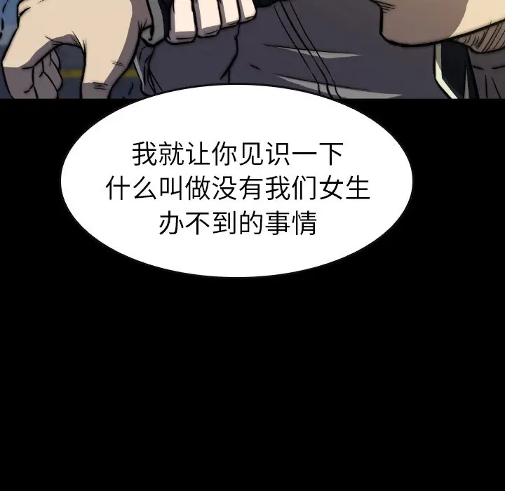 看门狗[顶通]韩漫全集-第 42 话无删减无遮挡章节图片 