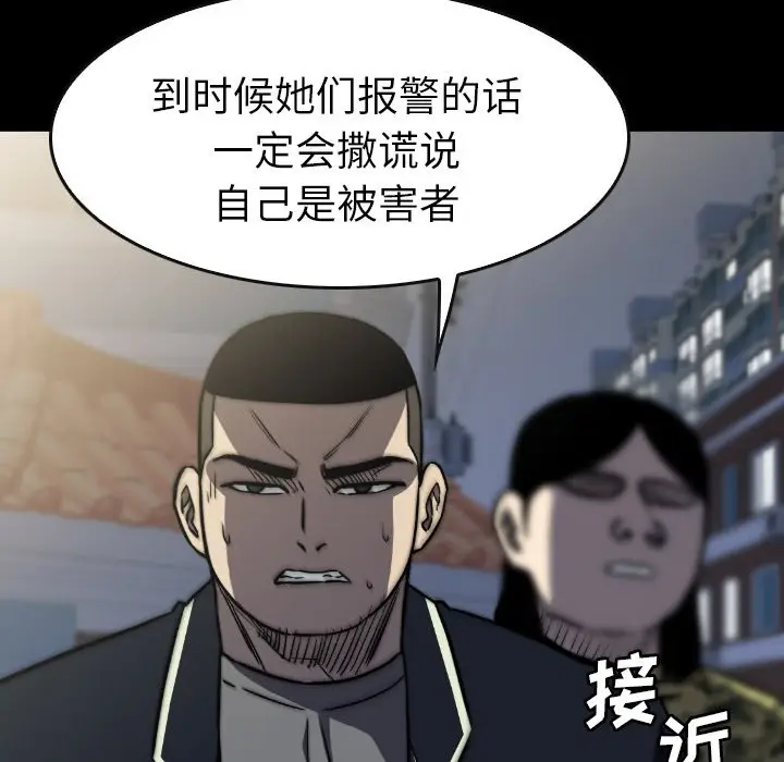 看门狗[顶通]韩漫全集-第 42 话无删减无遮挡章节图片 