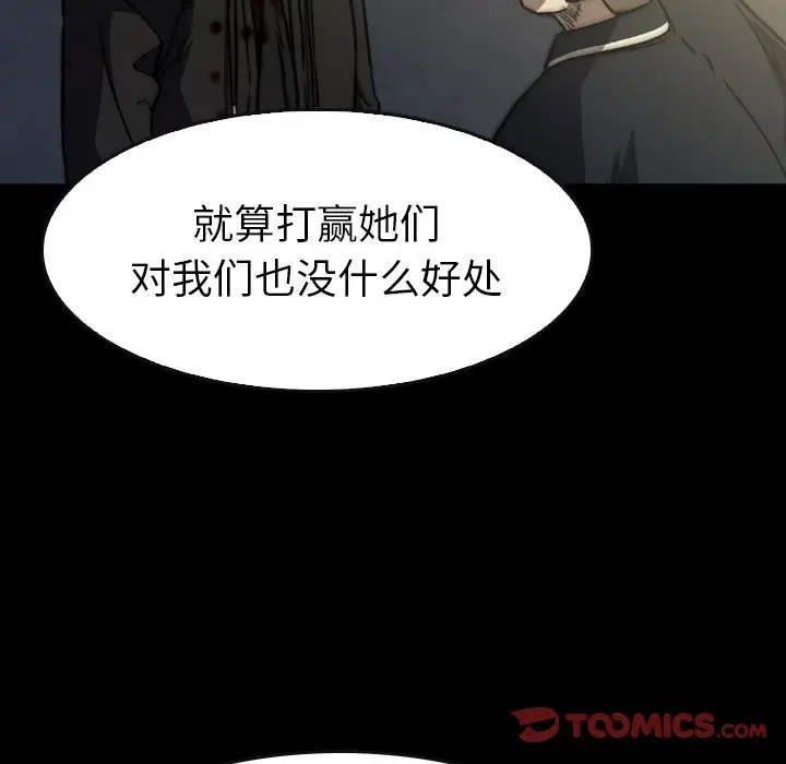 看门狗[顶通]韩漫全集-第 42 话无删减无遮挡章节图片 