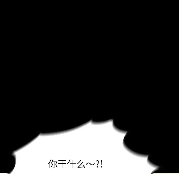 看门狗[顶通]韩漫全集-第 42 话无删减无遮挡章节图片 