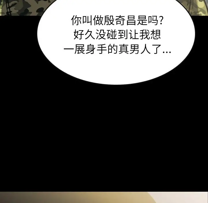 看门狗[顶通]韩漫全集-第 42 话无删减无遮挡章节图片 
