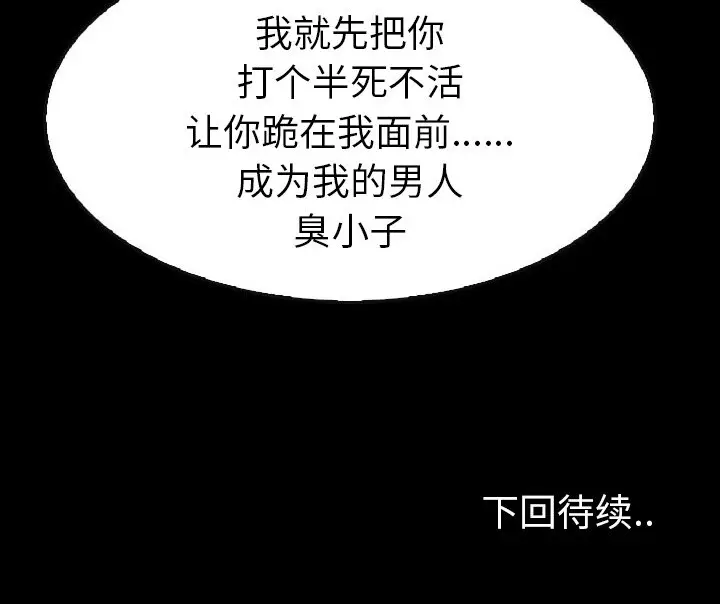看门狗[顶通]韩漫全集-第 42 话无删减无遮挡章节图片 