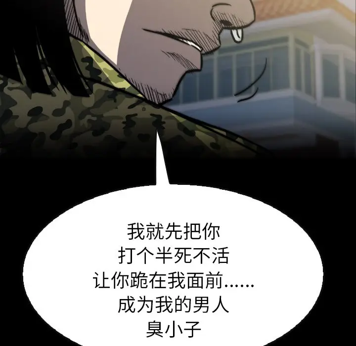 看门狗[顶通]韩漫全集-第 43 话无删减无遮挡章节图片 
