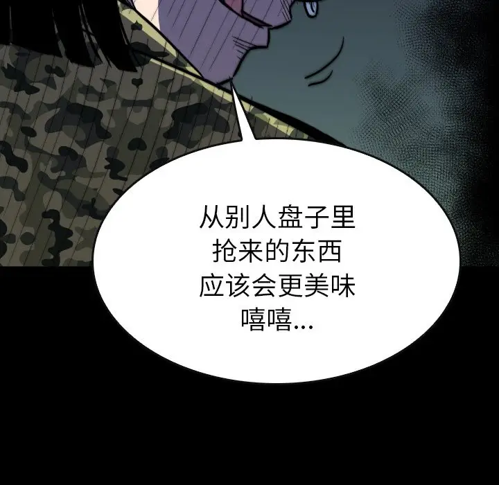 看门狗[顶通]韩漫全集-第 43 话无删减无遮挡章节图片 