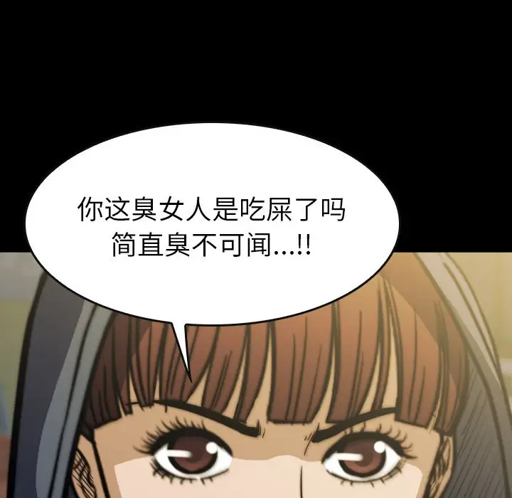 看门狗[顶通]韩漫全集-第 43 话无删减无遮挡章节图片 