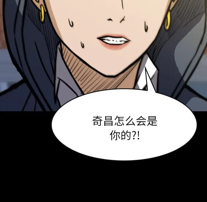 看门狗[顶通]韩漫全集-第 43 话无删减无遮挡章节图片 