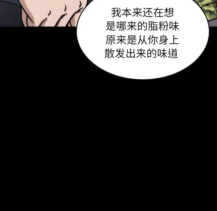 看门狗[顶通]韩漫全集-第 43 话无删减无遮挡章节图片 
