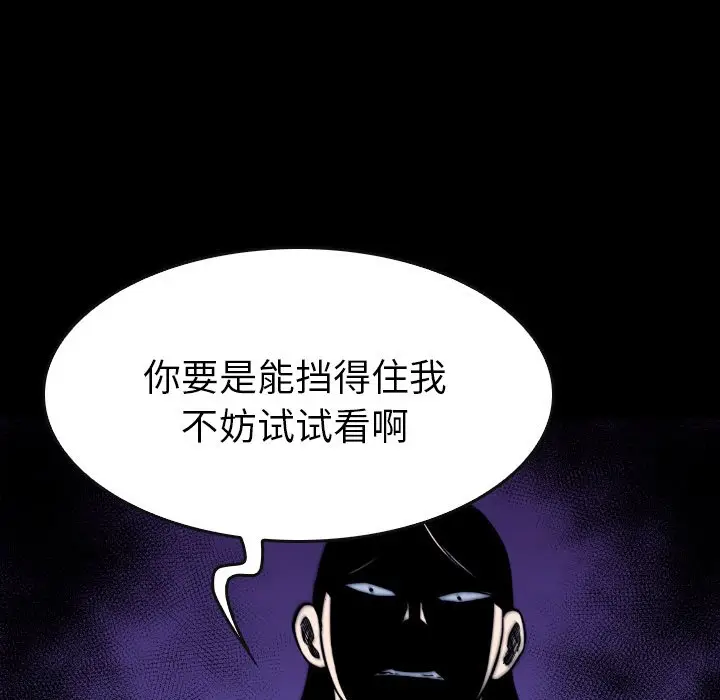 看门狗[顶通]韩漫全集-第 43 话无删减无遮挡章节图片 
