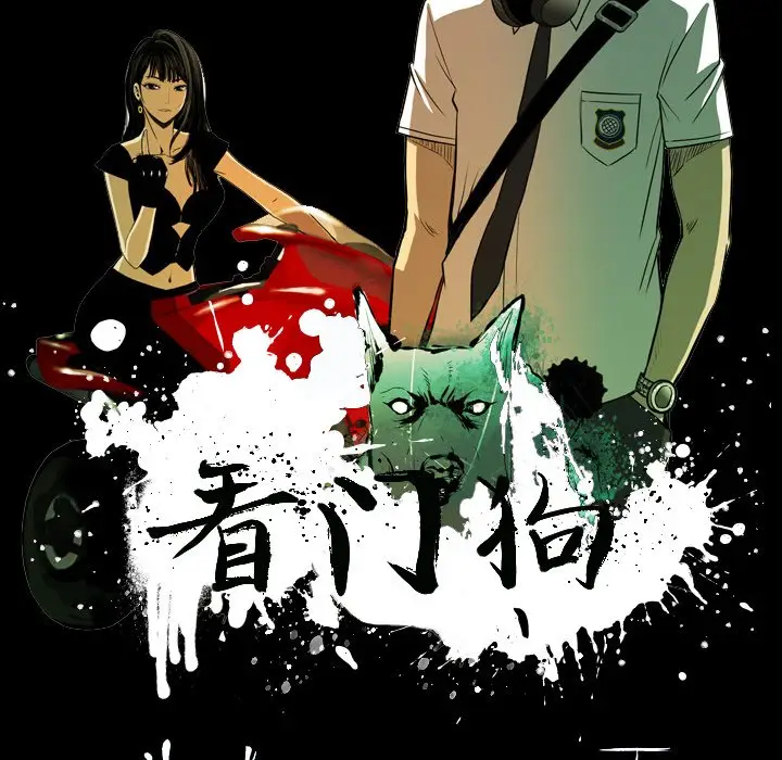 看门狗[顶通]韩漫全集-第 43 话无删减无遮挡章节图片 