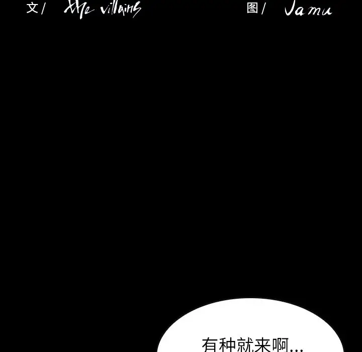 看门狗[顶通]韩漫全集-第 43 话无删减无遮挡章节图片 