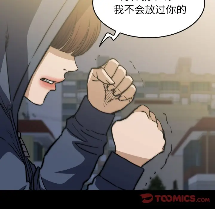 看门狗[顶通]韩漫全集-第 43 话无删减无遮挡章节图片 