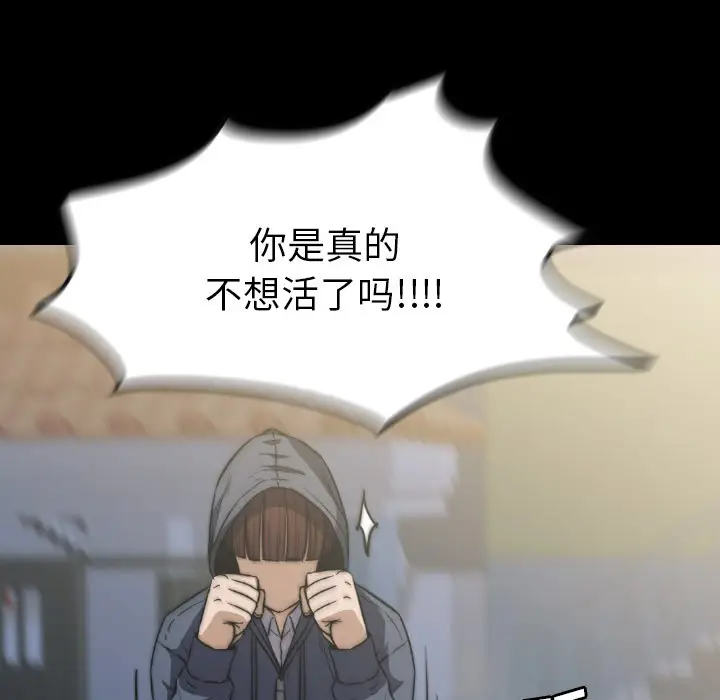 看门狗[顶通]韩漫全集-第 43 话无删减无遮挡章节图片 