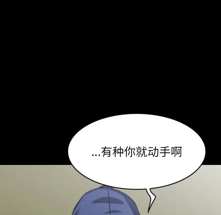 看门狗[顶通]韩漫全集-第 43 话无删减无遮挡章节图片 