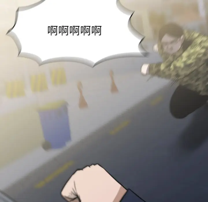 看门狗[顶通]韩漫全集-第 43 话无删减无遮挡章节图片 