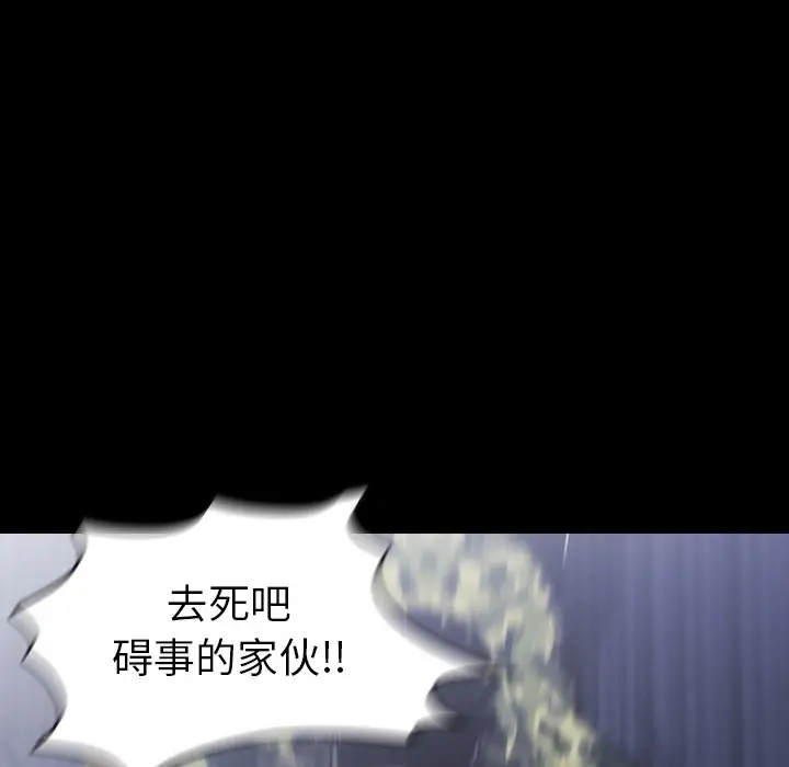 看门狗[顶通]韩漫全集-第 43 话无删减无遮挡章节图片 
