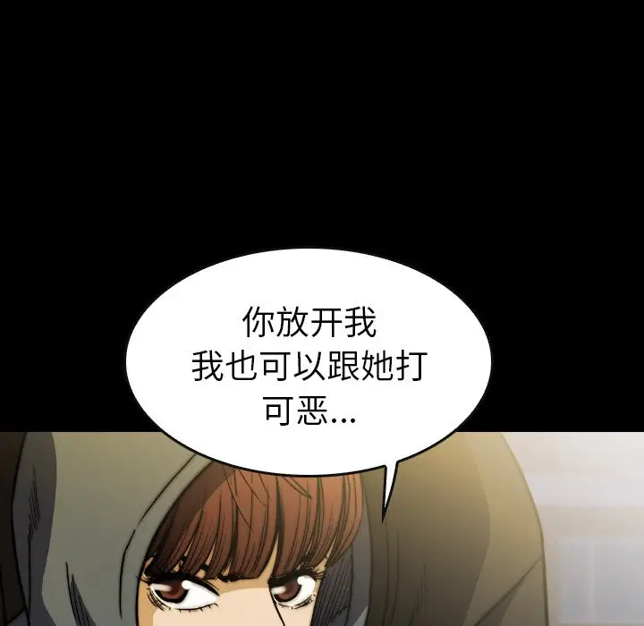 看门狗[顶通]韩漫全集-第 43 话无删减无遮挡章节图片 