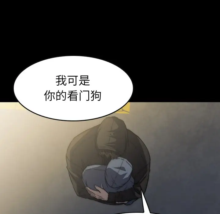 看门狗[顶通]韩漫全集-第 43 话无删减无遮挡章节图片 