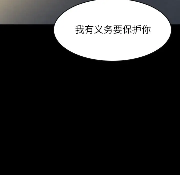 看门狗[顶通]韩漫全集-第 43 话无删减无遮挡章节图片 