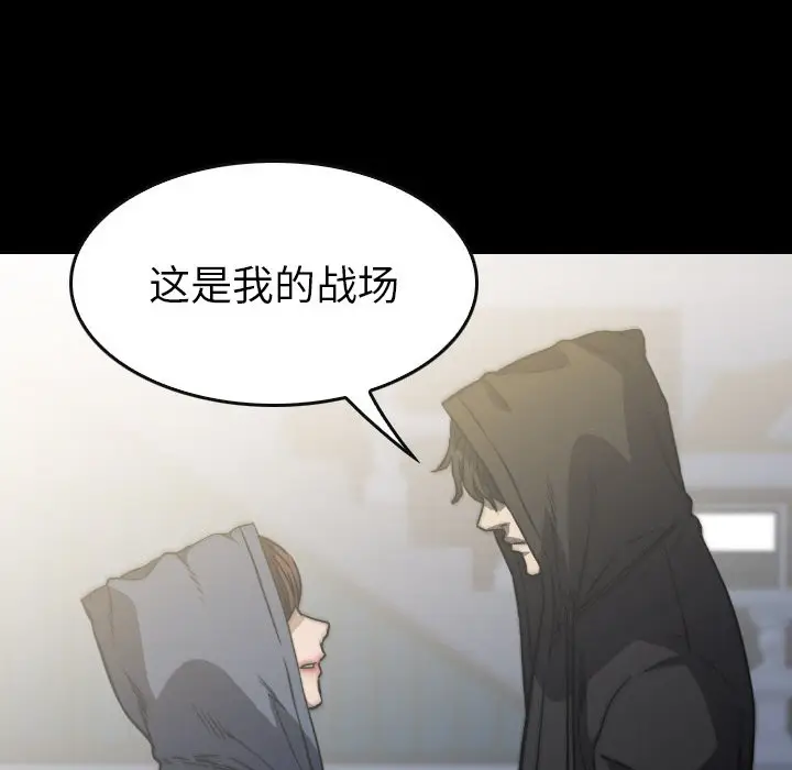 看门狗[顶通]韩漫全集-第 43 话无删减无遮挡章节图片 