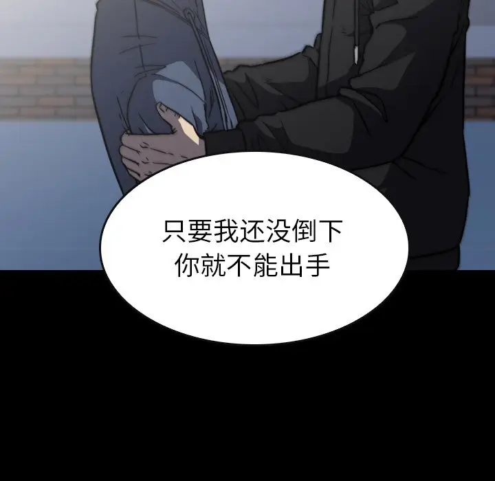 看门狗[顶通]韩漫全集-第 43 话无删减无遮挡章节图片 