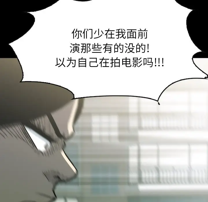 看门狗[顶通]韩漫全集-第 43 话无删减无遮挡章节图片 