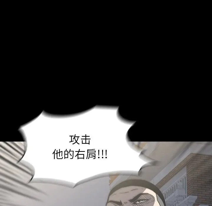 看门狗[顶通]韩漫全集-第 43 话无删减无遮挡章节图片 