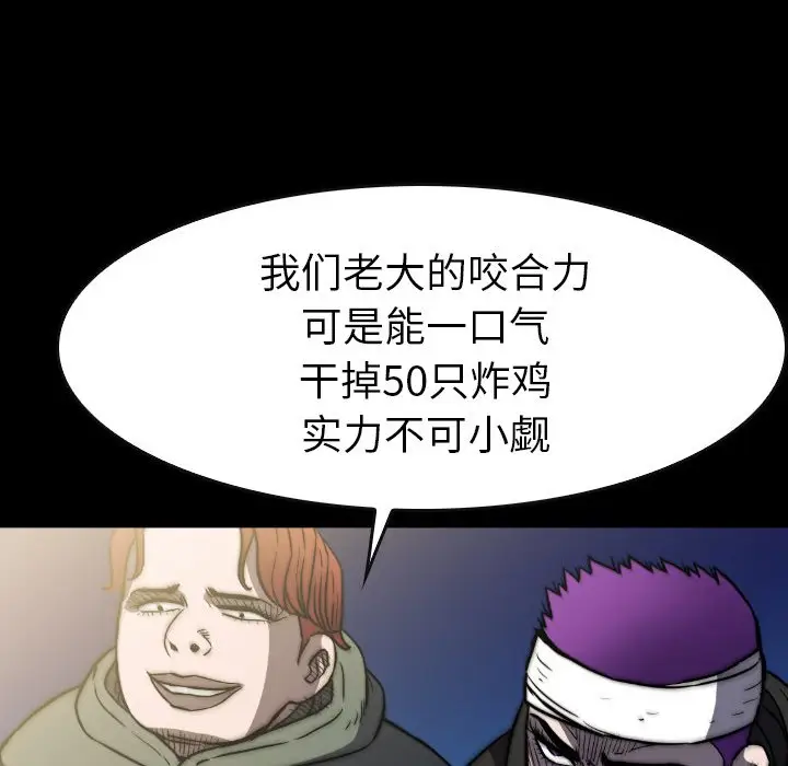 看门狗[顶通]韩漫全集-第 43 话无删减无遮挡章节图片 