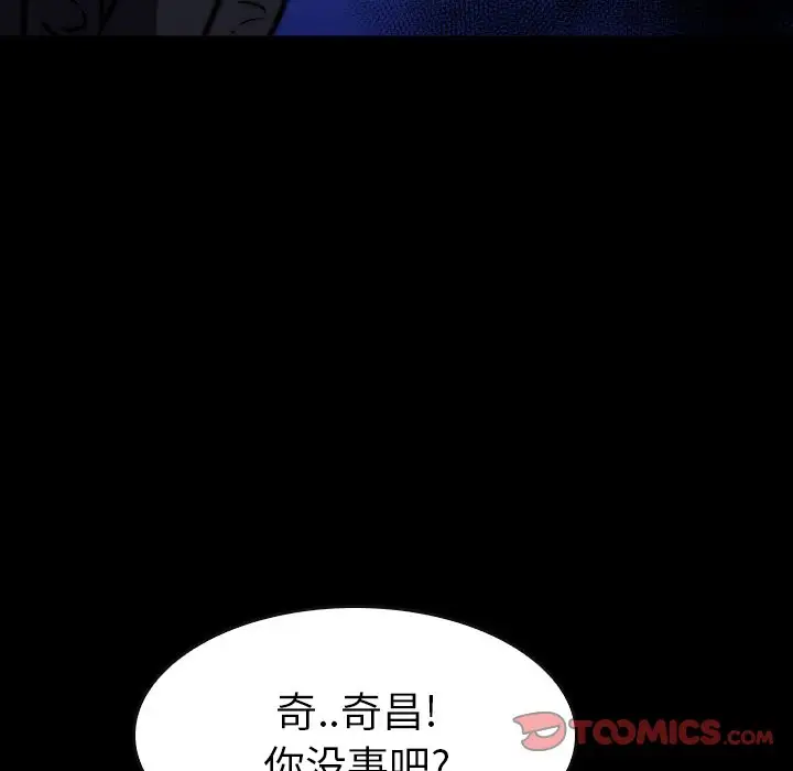 看门狗[顶通]韩漫全集-第 43 话无删减无遮挡章节图片 