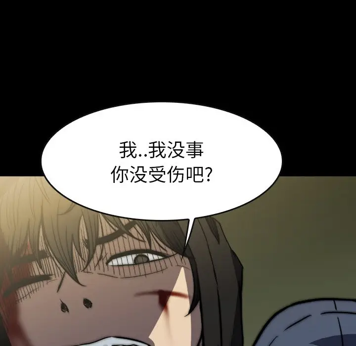 看门狗[顶通]韩漫全集-第 43 话无删减无遮挡章节图片 