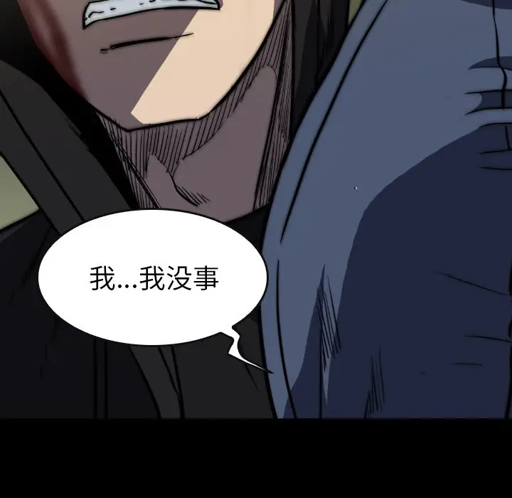 看门狗[顶通]韩漫全集-第 43 话无删减无遮挡章节图片 