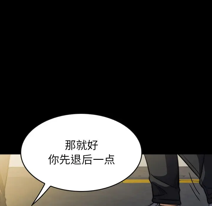 看门狗[顶通]韩漫全集-第 43 话无删减无遮挡章节图片 