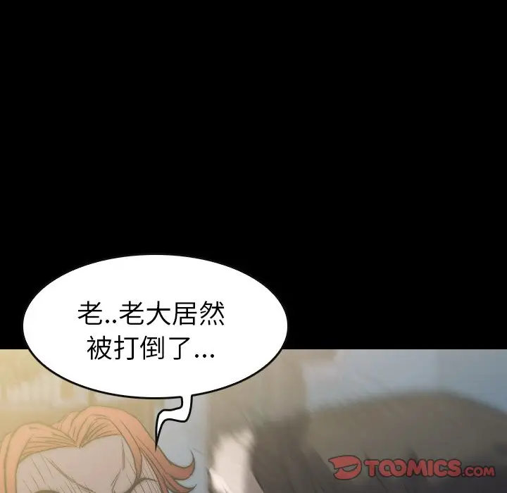 看门狗[顶通]韩漫全集-第 43 话无删减无遮挡章节图片 