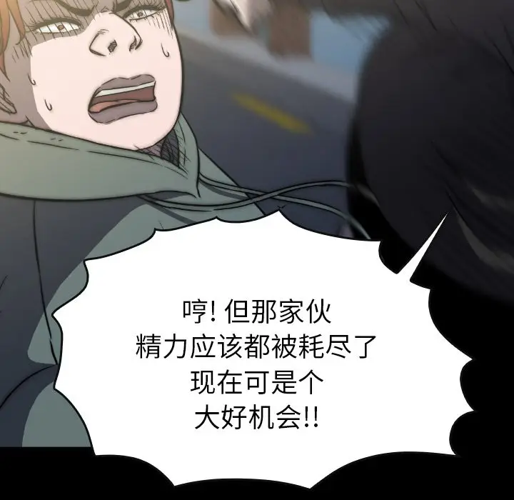 看门狗[顶通]韩漫全集-第 43 话无删减无遮挡章节图片 
