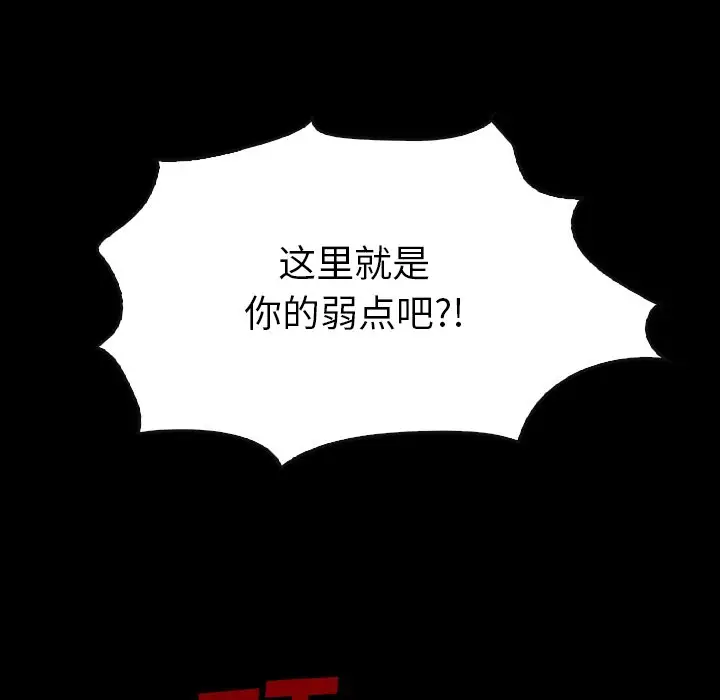看门狗[顶通]韩漫全集-第 43 话无删减无遮挡章节图片 