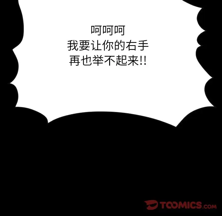 看门狗[顶通]韩漫全集-第 43 话无删减无遮挡章节图片 