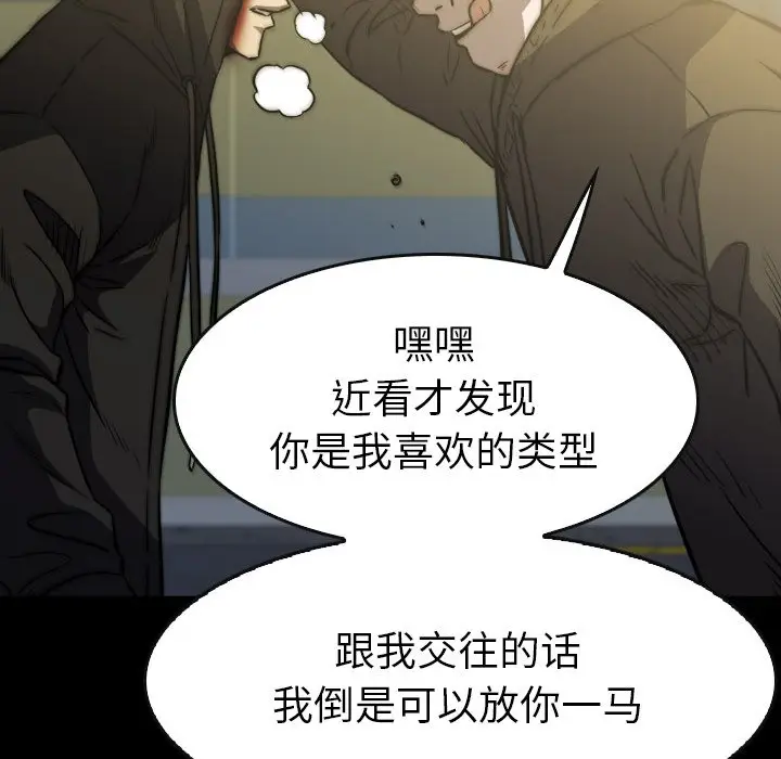 看门狗[顶通]韩漫全集-第 43 话无删减无遮挡章节图片 