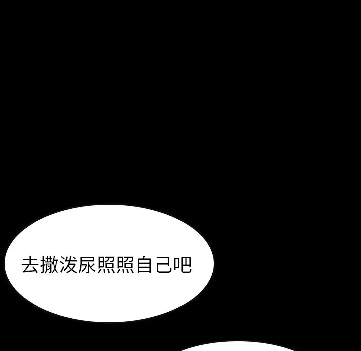 看门狗[顶通]韩漫全集-第 43 话无删减无遮挡章节图片 
