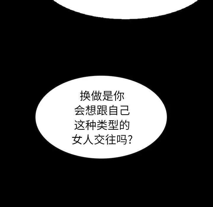 看门狗[顶通]韩漫全集-第 43 话无删减无遮挡章节图片 