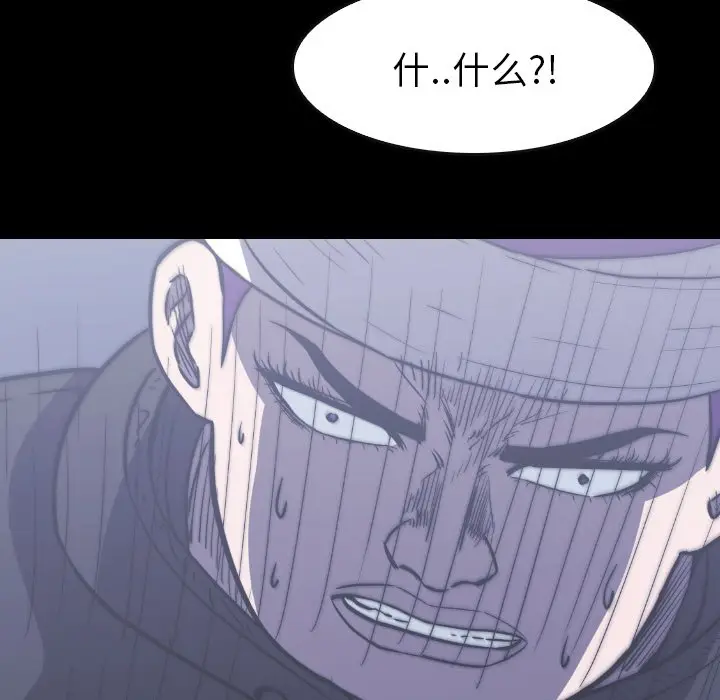 看门狗[顶通]韩漫全集-第 43 话无删减无遮挡章节图片 