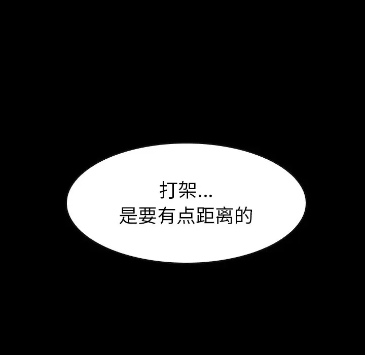 看门狗[顶通]韩漫全集-第 43 话无删减无遮挡章节图片 