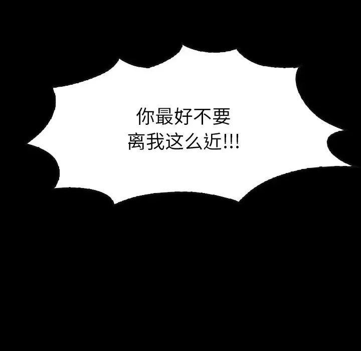 看门狗[顶通]韩漫全集-第 43 话无删减无遮挡章节图片 