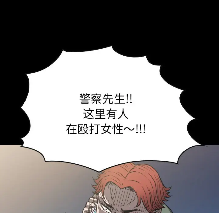 看门狗[顶通]韩漫全集-第 43 话无删减无遮挡章节图片 
