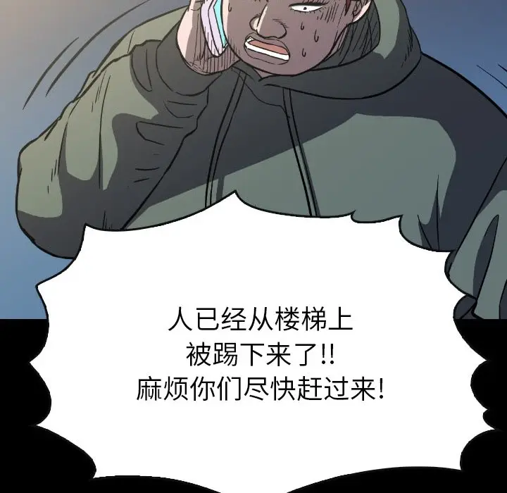 看门狗[顶通]韩漫全集-第 43 话无删减无遮挡章节图片 
