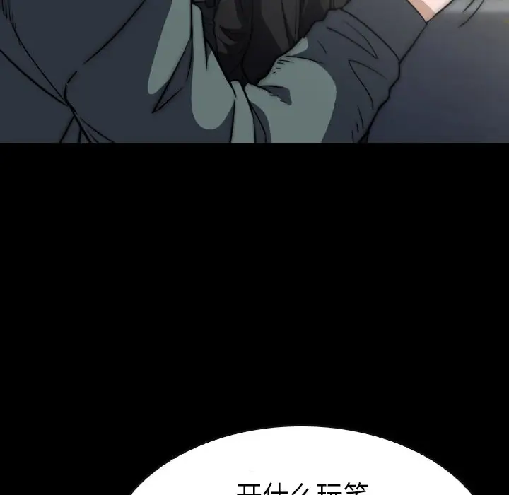 看门狗[顶通]韩漫全集-第 43 话无删减无遮挡章节图片 