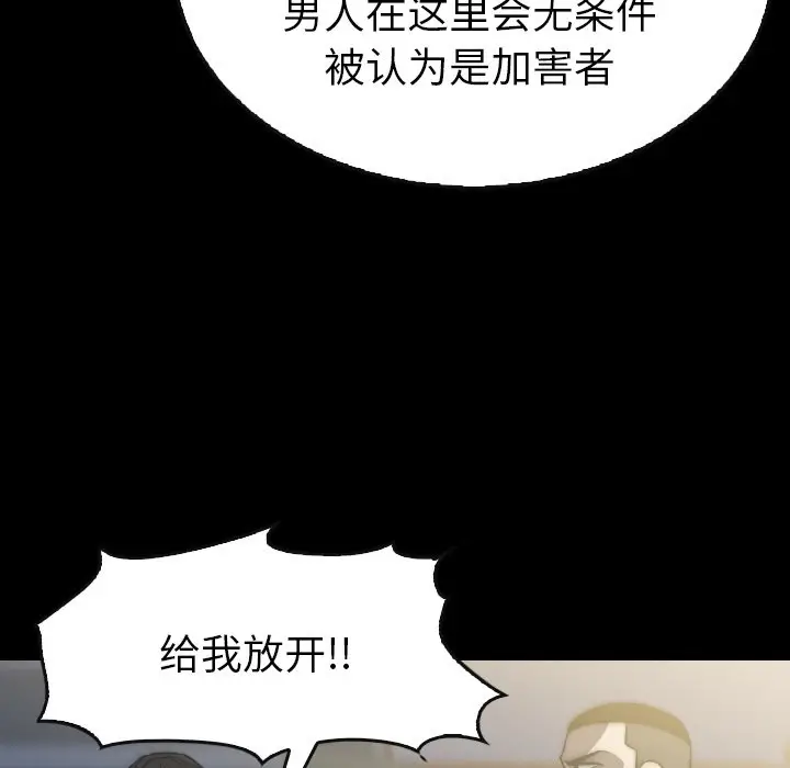 看门狗[顶通]韩漫全集-第 43 话无删减无遮挡章节图片 