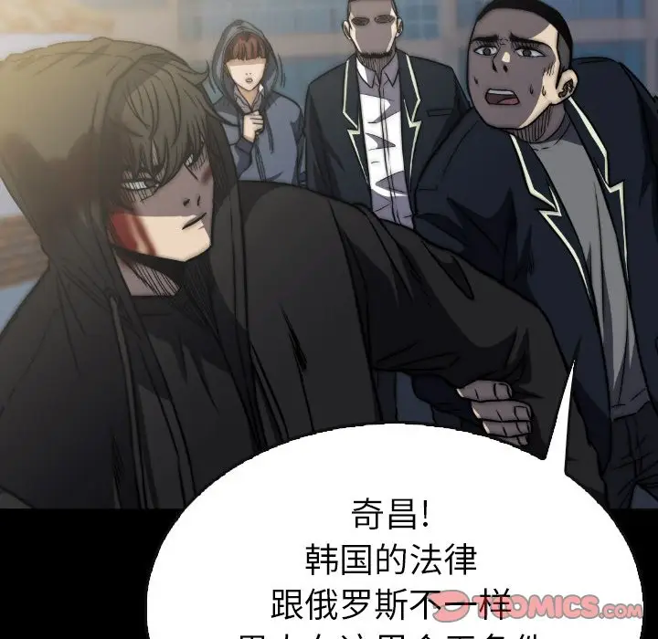 看门狗[顶通]韩漫全集-第 43 话无删减无遮挡章节图片 